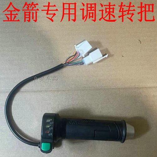 金箭战神战威闪电侠锐骏转把神鹰