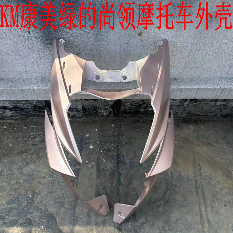 摩托车前卫电动车前卫康美绿的