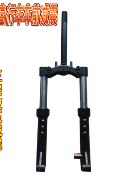 前叉避震前减震器电动车减震器避震器自行车减震器简易款液压舒适