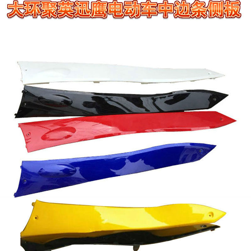 电摩边轨飞驰豪战迅鹰佳鹰电动车