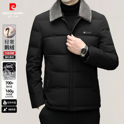 皮尔卡丹男士90绒可拆毛领羽绒服