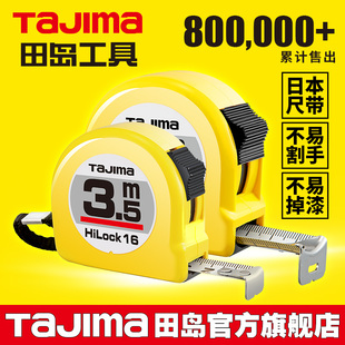 日本のタジマ巻尺スチール巻尺 2 メートル 3 メートル 5 メートル 7.5 メートル 10 メートル家庭用定規メーター抗カット手輸入定規ベルト