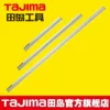 Товары от tajima田岛旗舰店