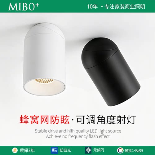 明装射灯led可调角度蜂窝网防眩包豪斯中古风博物馆护眼旋转射灯