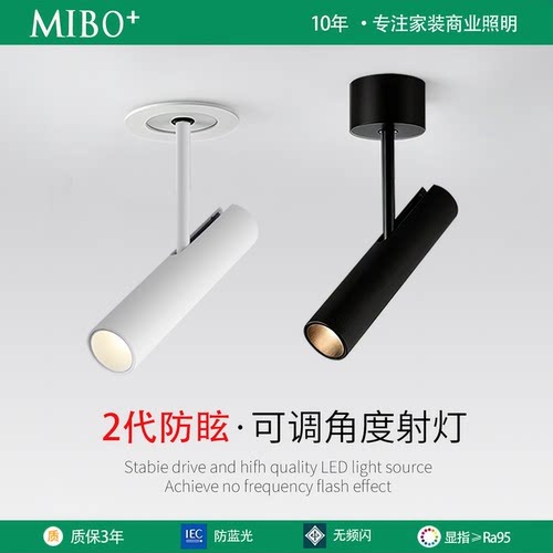 明装可调旋转LED聚光射灯