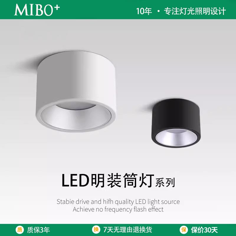 商用照明led泛光明装筒灯深防眩