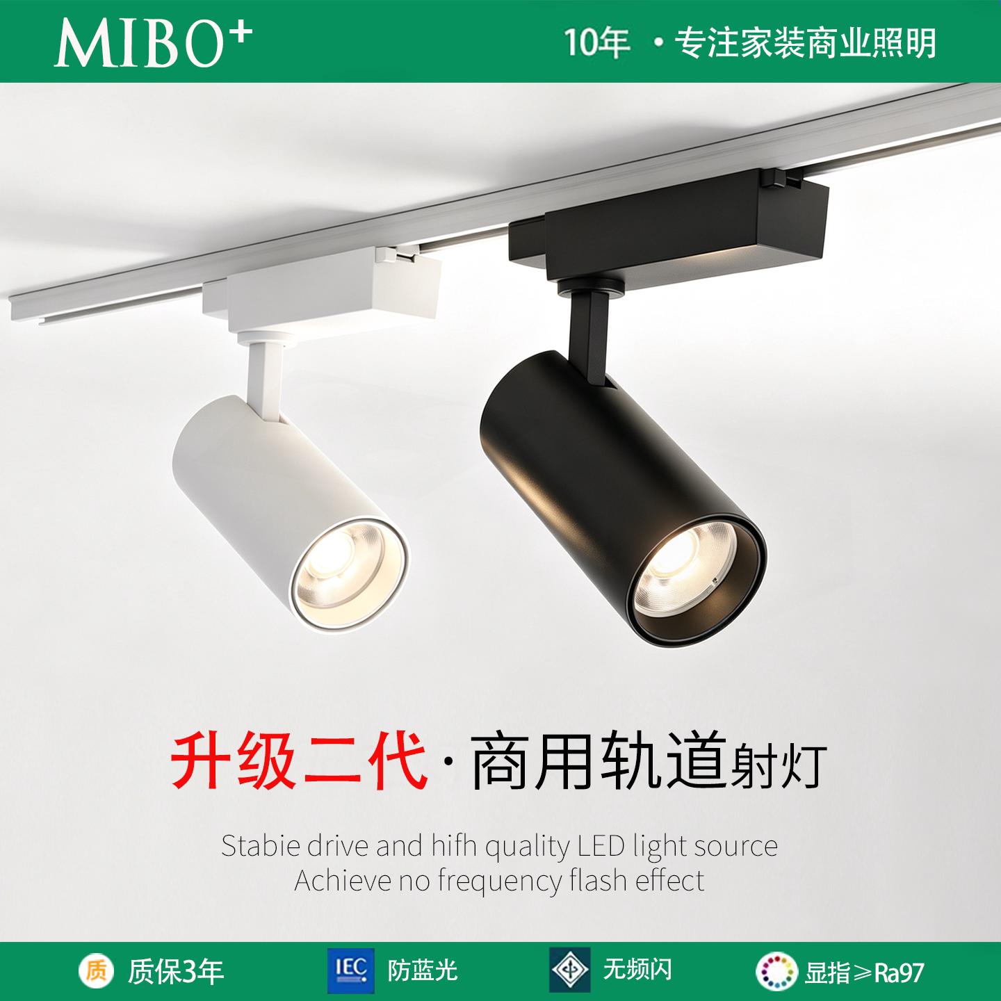 led轨道射灯可调角度高显色店轨道灯