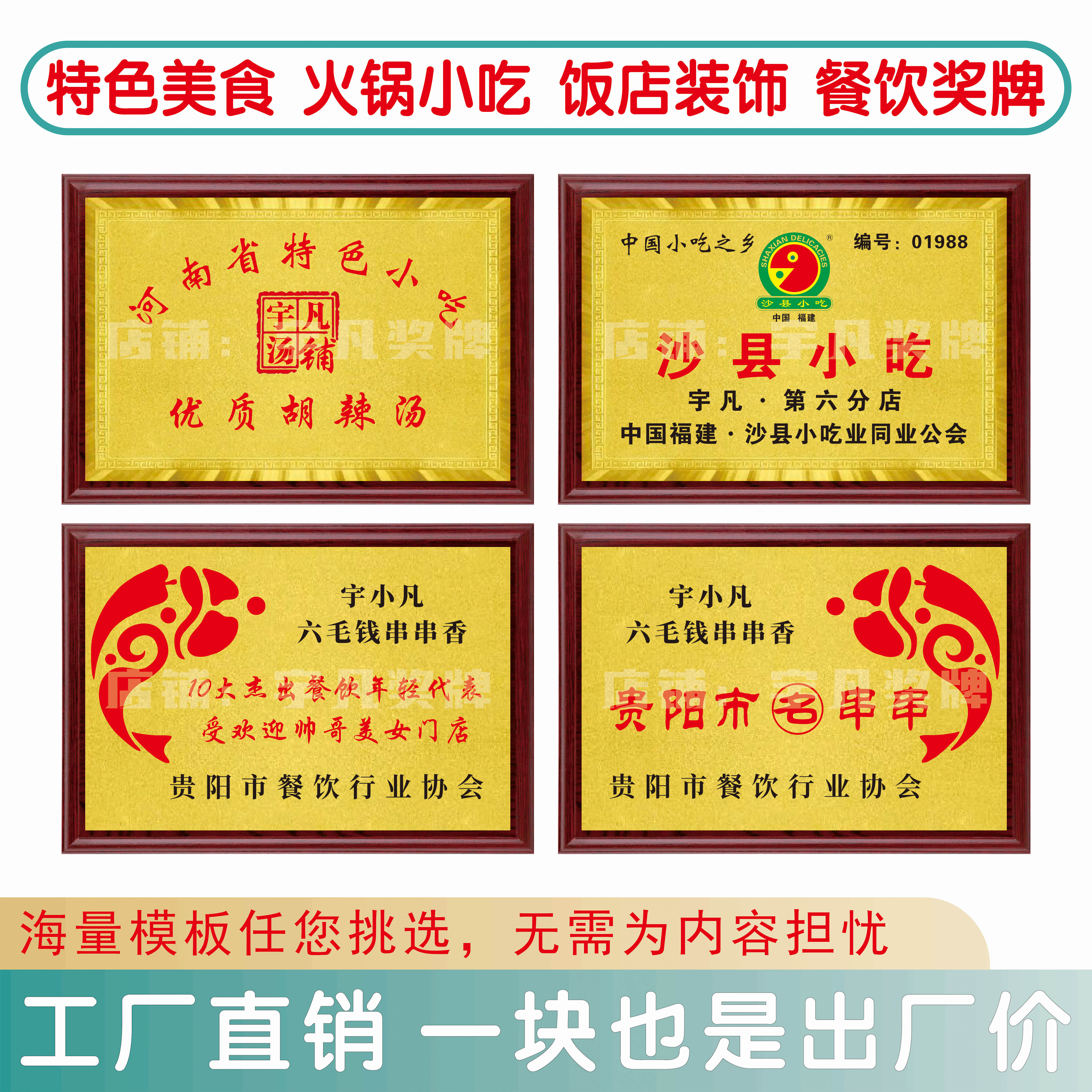 火锅店荣誉授权牌匾饭店餐饮加盟店木托奖牌小吃名菜定制企业铜牌