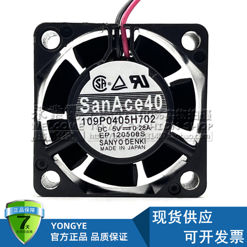 三洋4015 4CM 40*40*15MM DC5V 0.28A 109P0405H702 轴流风扇