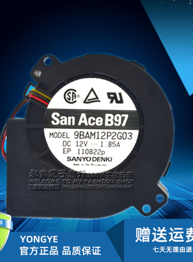 原装正品 三洋 9BAM12P2G03 12V 1.85A 9733 4线PWM温控散热风扇