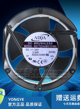 AD17224UB5151M0 17251 DC24V 2.90A 正品ADDA变频器专用散热风扇