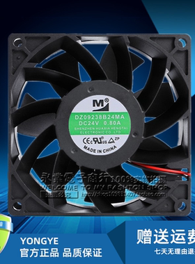全新一盟DZ09238B24MA 9038 24V 0.80A 9CM 大风量机柜变频器风扇