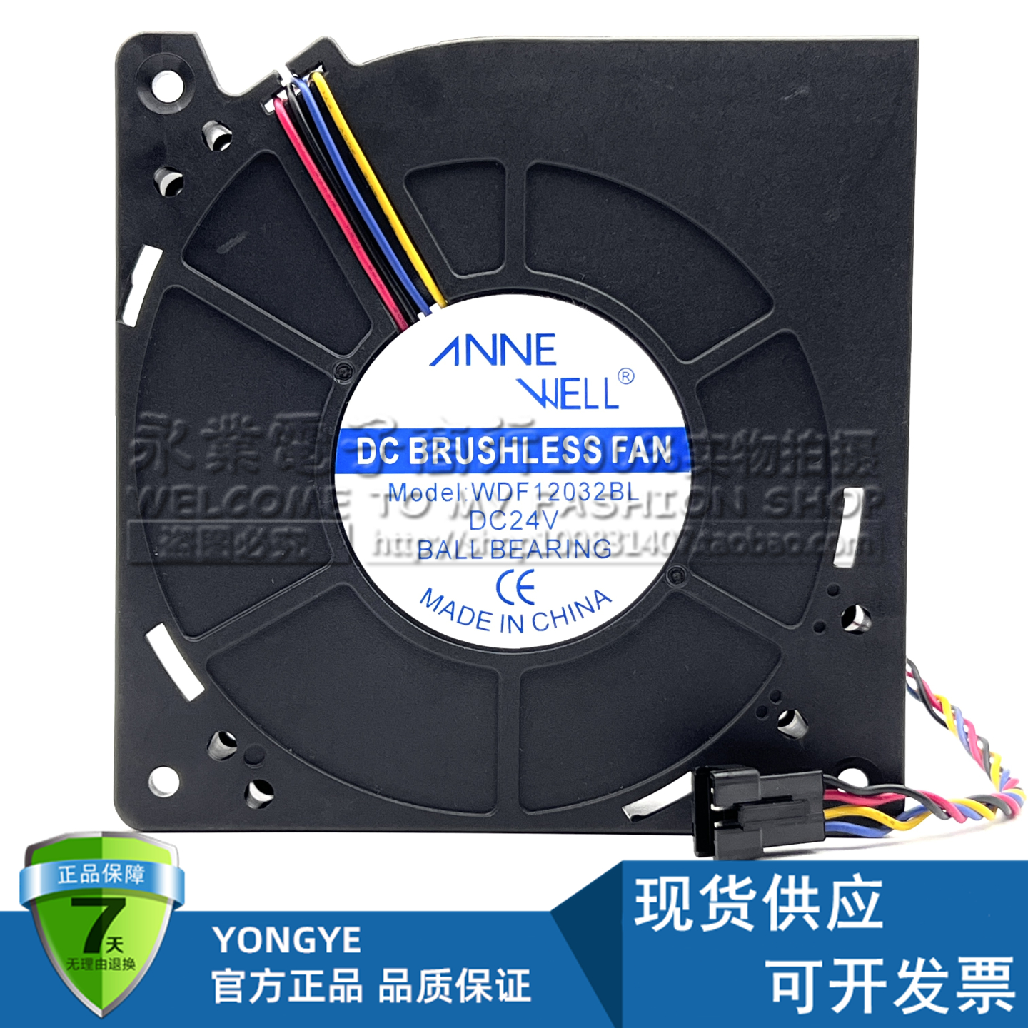 正品ANNEWELL WDF12032BL DC24V 4线 12CM涡轮鼓风艾灸机散热风扇