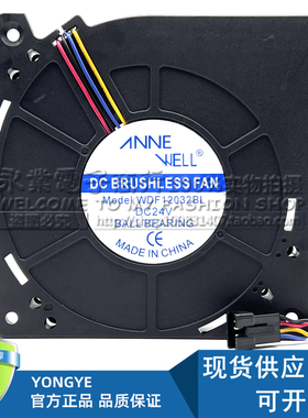 正品ANNEWELL WDF12032BL DC24V 4线 12CM涡轮鼓风艾灸机散热风扇