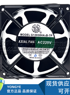 全新九龙G12038HA2B-7P 220V 0.14A 21W 12CM氩弧电焊机风扇配件