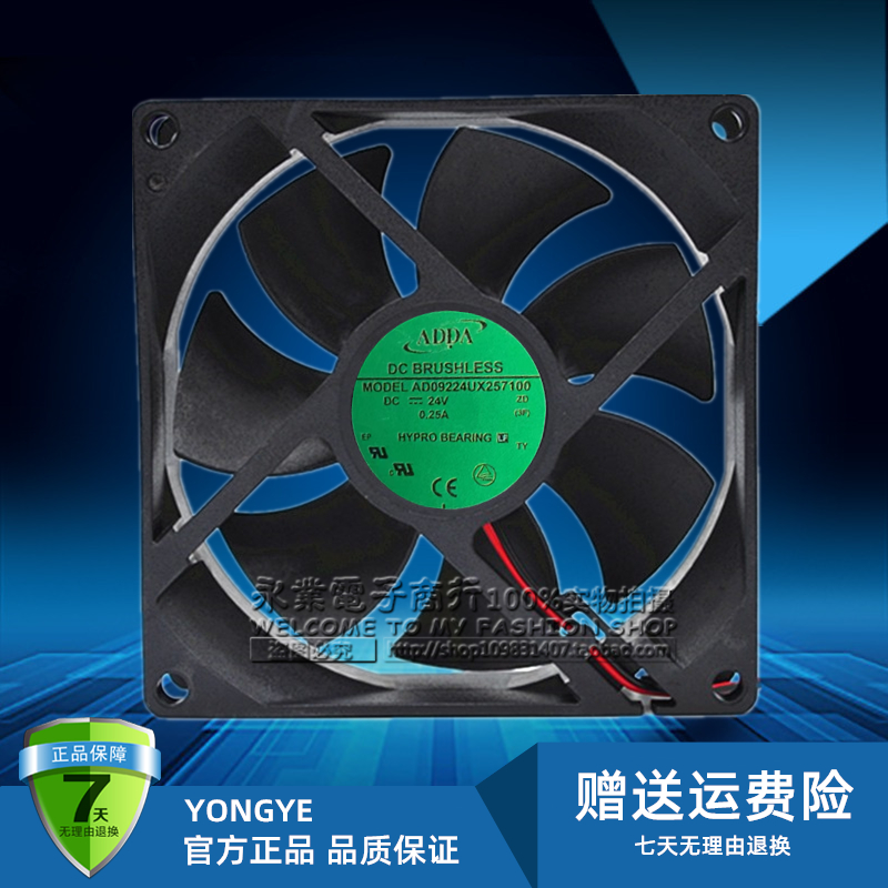 全新ADDA AD0924UX257100 DC24V 0.25A 9025 9cm 变频器散热风扇