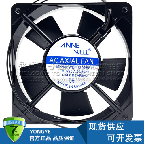 全新ANNE WELL WDF12025BL/SL AC220V工业机柜冷柜轴流散热风扇