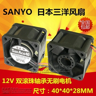 暴力风机4cm厘米大风量日本三洋12V4028双滚珠交换机散热风扇增压