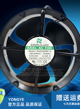 新瑞联XINRUILIAN RAH2260B2/B1-C 220V 0.25A 0.42A 22060 22CM