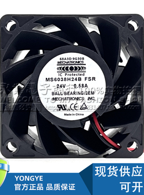 全新MS6038H24B-FSR 24V 0.58A 6038大风量变频器机柜散热风扇