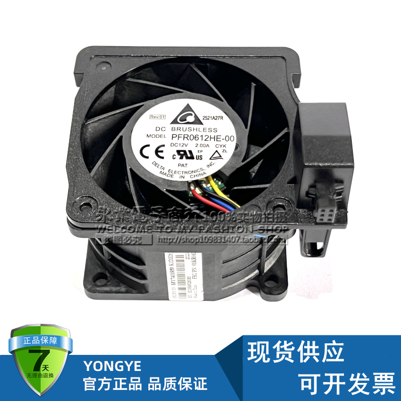 联想Thinksystem全新SR590服务器风扇01KR063/2 PFR0612HE-00 12V