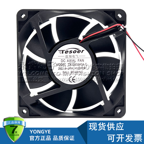 全新TX12038H24-C 24V 0.8A 1.0A大风量变频器散热风扇12厘米