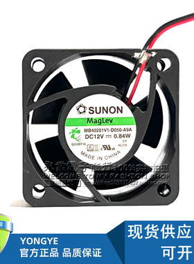 原装建准 MB40201V1-D050-A9A 12V 0.84W 4020 2线静音电源风扇