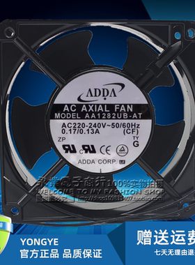 全新原装ADDA协禧 AA1282UB-AT/AW 12038 12CM AC220V 散热风扇