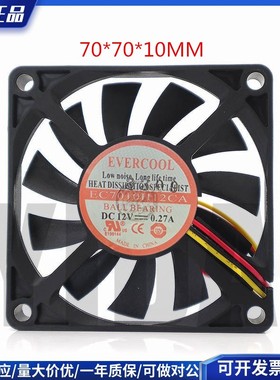 EVERCOOL 7厘米 7010 12V 0.27A 三线 散热风扇 EC7010H12CA