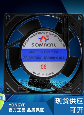 SOMREAL XY9225HBL/HSL AC220V 9025 散热风扇 工业机柜轴流风机