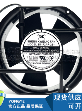 原装台湾神奎 SK172AP-22-1 220V 17251 控制柜风扇轴流风机