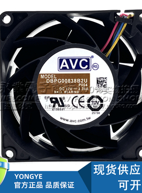 原装AVC DBPG0838B2U 12V 3.36A 8038新能源充电桩模块散热风扇