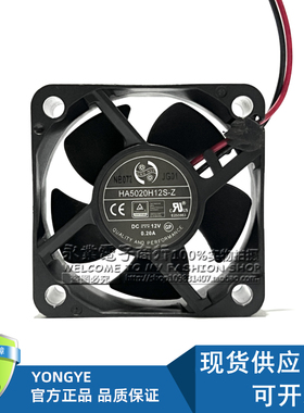 原装ONG HUA 5020 HA5020H12S-Z DC12V 0.20A 5厘米两线静音风扇