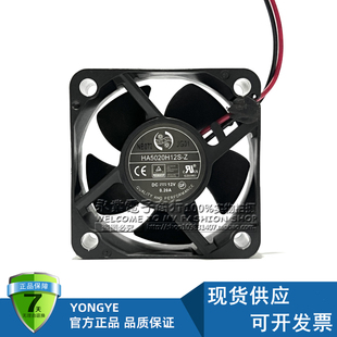5020 HA5020H12S 原装 0.20A HUA DC12V 5厘米两线静音风扇 ONG