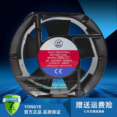 全新GULF INDSTRIALROTARY FAN ABSL 172 17251 17CM工业机柜风扇