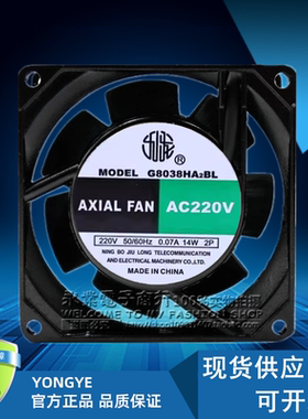 原装九龙G8038HA2BL 8038 AC220v风机散热风扇双滚珠轴承静音风扇