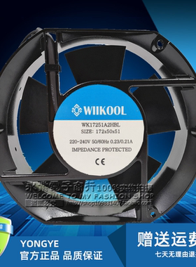 全新WIIKOOL WK17251A2HBL风机17CM 17251电焊机柜机配电风扇220V
