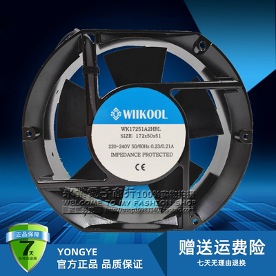 全新WIIKOOL WK17251A2HBL风机17CM 17251电焊机柜机配电风扇220V