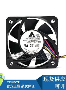 台达 4010 ASB0412MA 12V 0.08A 4CM 4线 交换机 超静音散热风扇