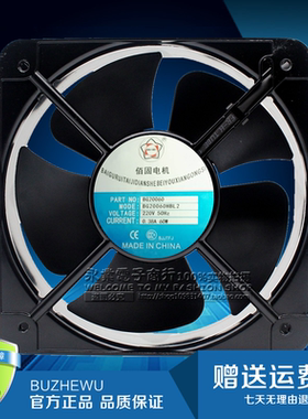 190FZY2-S佰固电机BG20060HBL2轴流风机200*200*60mm风机现货