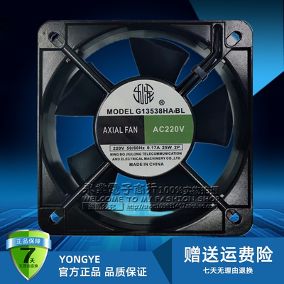 九龙风机 原装G13538HA2BL/SL 散热风扇135*135*38MM 220V 25W