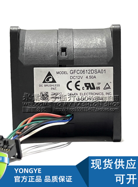 原装台达 GFC0612DSA01 DC12V 4.50A 汽车增压风扇双转大功率风扇