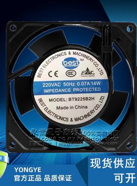 交流散热风扇 best BT9225B2H S2H 9CM 9025 220V机柜冷却风机