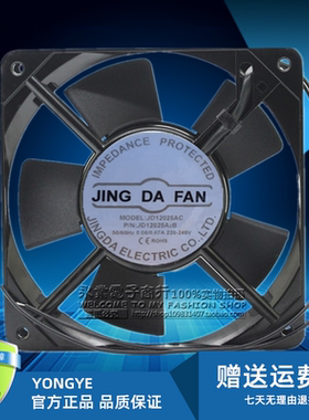 全新京达JINGDAFAN JD12025A2S/B AC220-240V 0.08/0.07A散热风扇