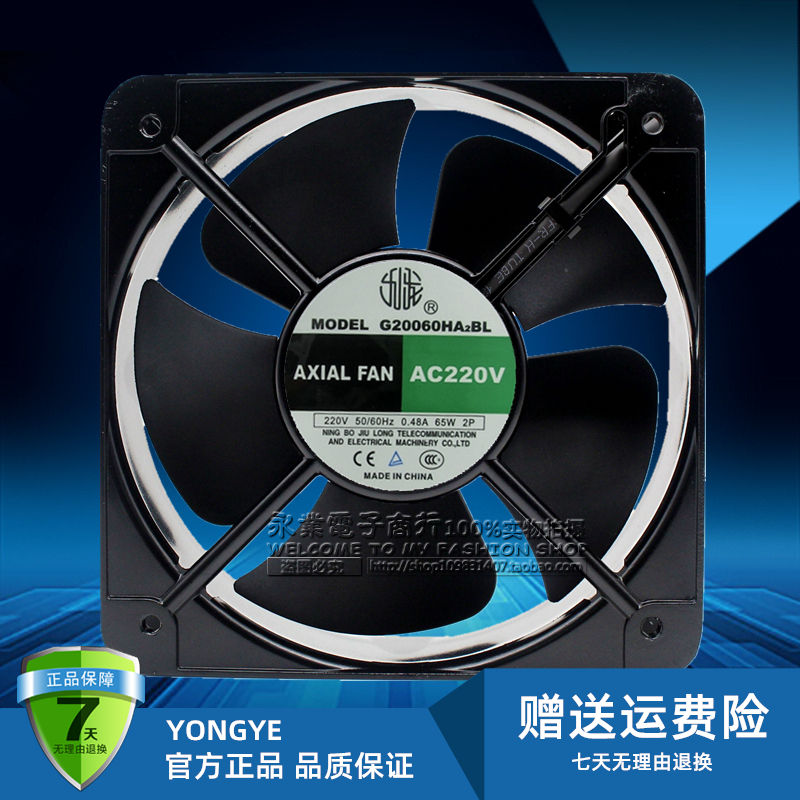 全新宁波九龙 G20060HA2BL 220V 65W 200*200*60MM 交流散热风扇