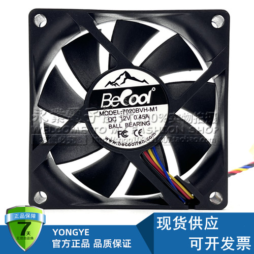原装金钱豹7020BVH-M1 12V 0.45A 4线cpu温控调速大风量散热风扇