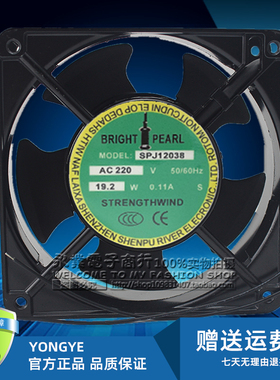全新原装12CM SPJ12038 AC220V 50/60HZ 19.2W 散热风扇
