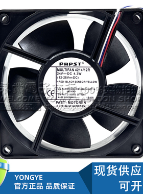 ebmpapst原装MULTIFAN 4214/12R 24V 4.3W 12038 12CM变频器风扇