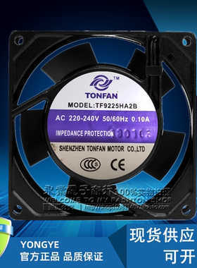 TOPFAN TF9225HA2B AC 220V 240V 0.09A 9cm 机柜 散热风扇 风机