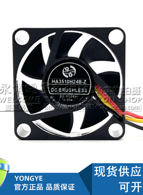 全新鸿华HA3510H24B-Z 伺服驱动器散热风扇 24V 0.16A 3.5cm 3510